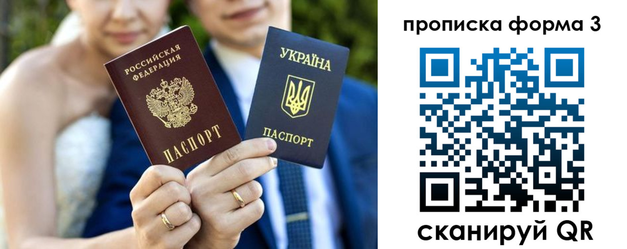 прописка штамп в Яхроме