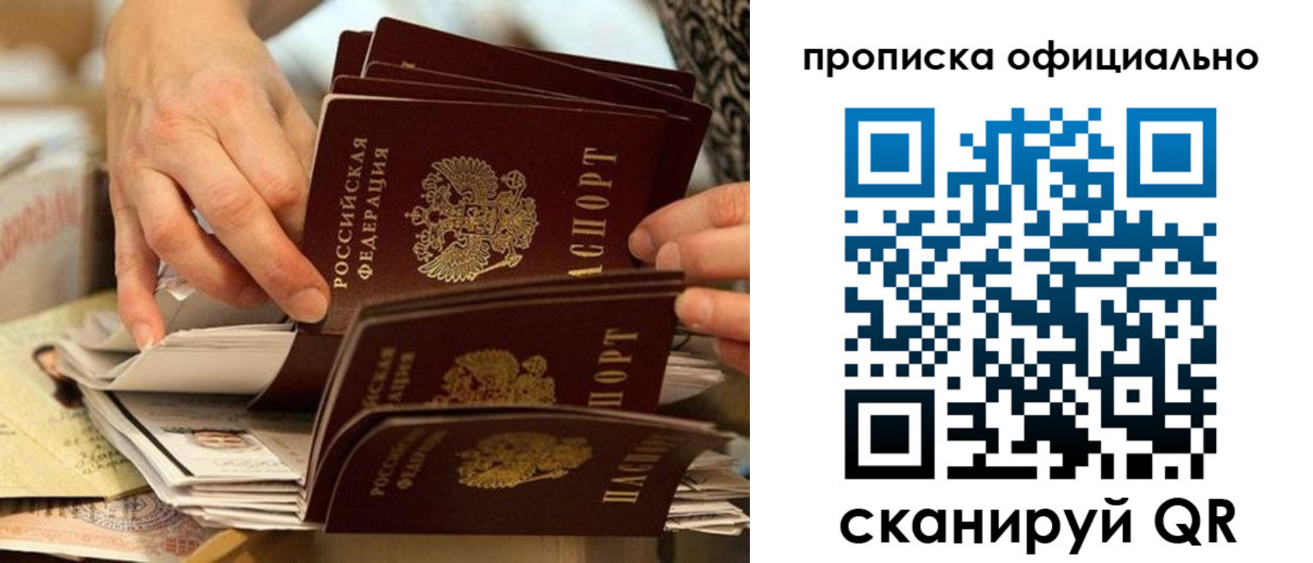 временная регистрация в Яхроме