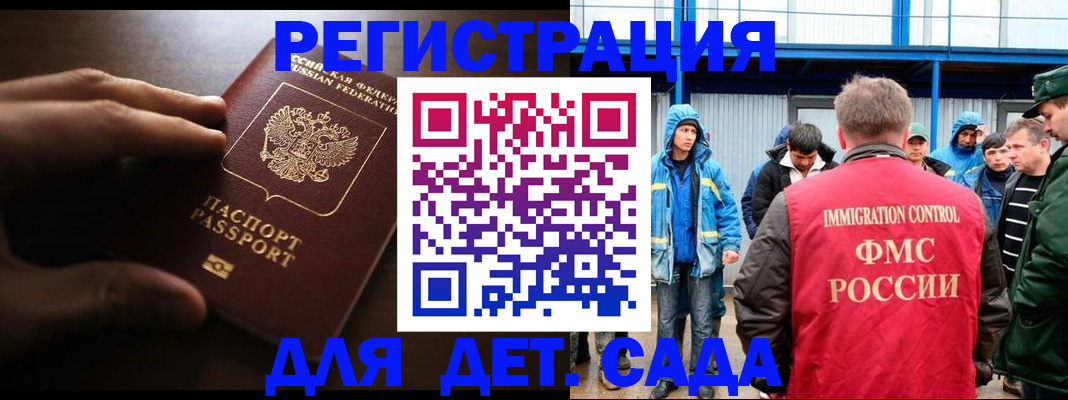 регистрация для школы в Яхроме