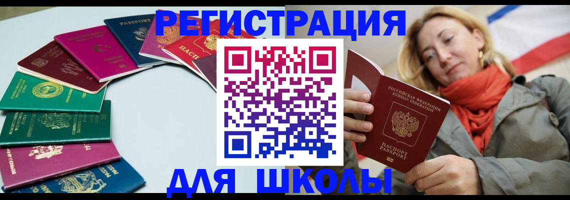 прописка в Яхроме