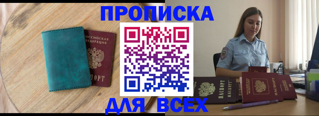 временная регистрация поиск в Яхроме