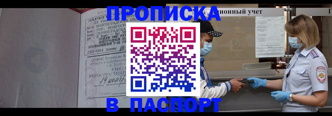 миграционный учет в Яхроме