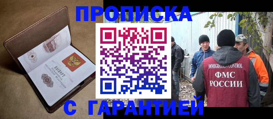 миграционный учет в Яхроме