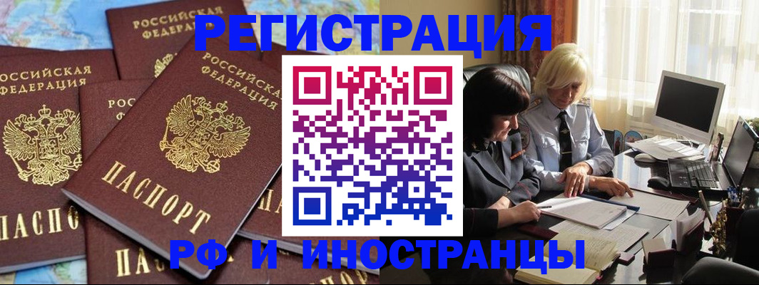 временная прописка в Яхроме