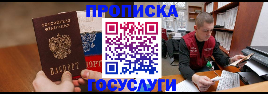 найти адрес прописки в Яхроме